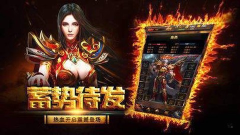 真红传奇图3