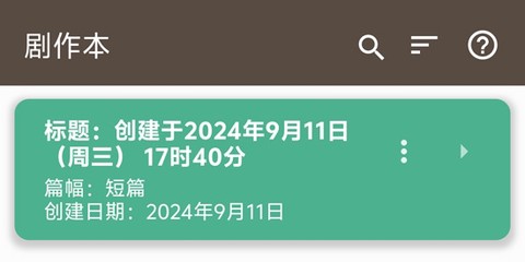 故事织机[图1]