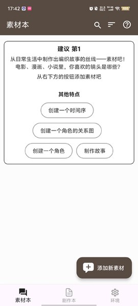 故事织机[图2]