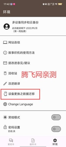 故事织机[图4]