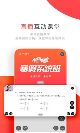 学大教育图2