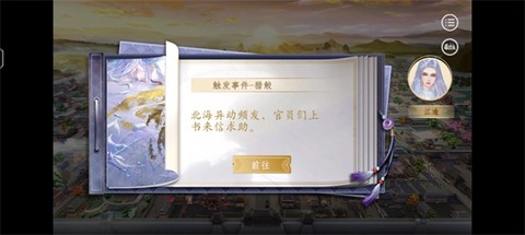 天下凰权[图2]