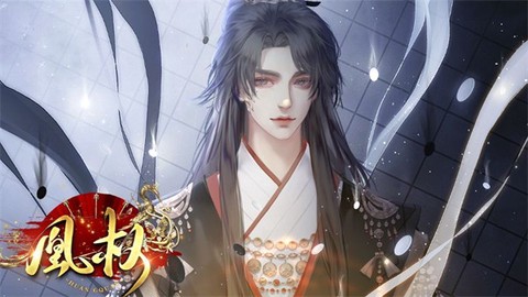 天下凰权图3