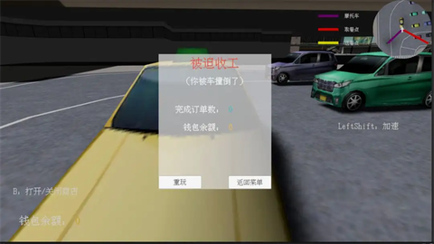 送外卖模拟器[图4]