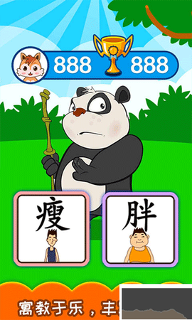 宝宝学汉字[图2]