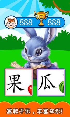 宝宝学汉字图2