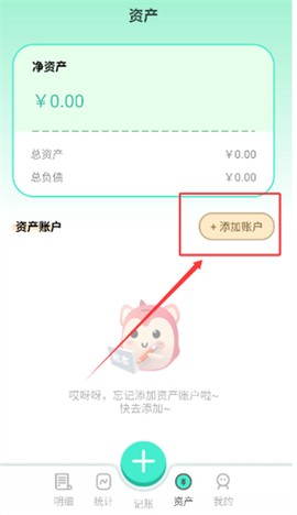 罐罐记账[图3]