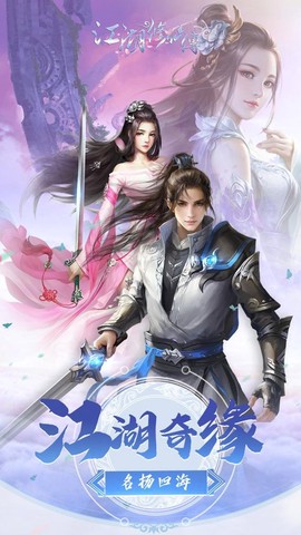 逍遥江湖[图1]
