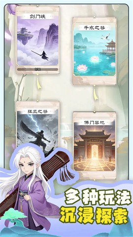 逍遥江湖图2
