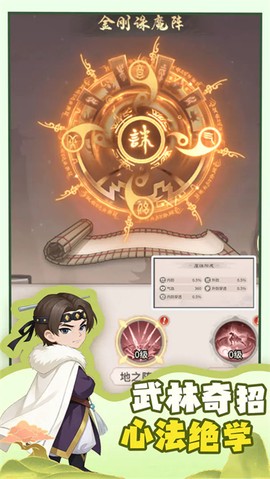 逍遥江湖图3