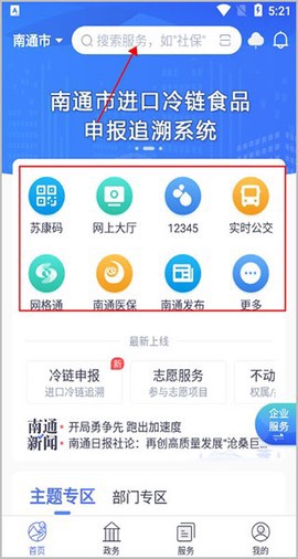 南通百通图2