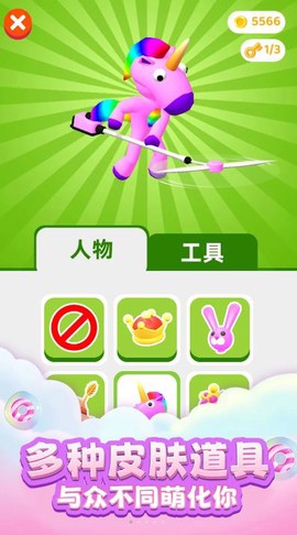切割大师3D图1