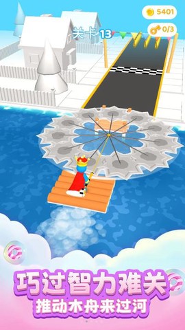 切割大师3D图2