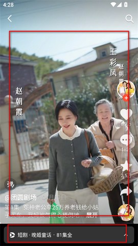 火山视频[图4]