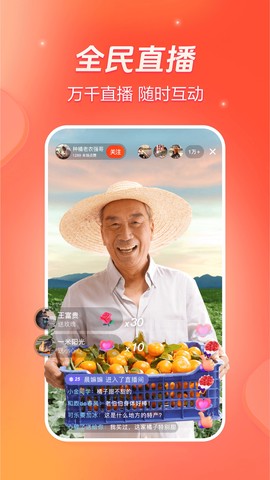 火山视频图2