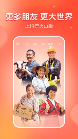 火山视频图3