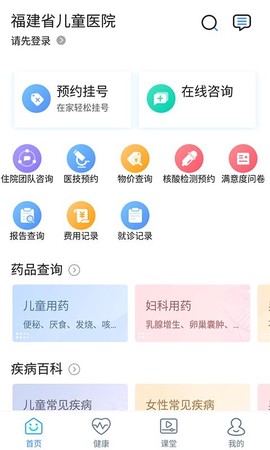 福建省儿童医院[图1]