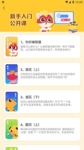 编程猫Nemo[图4]