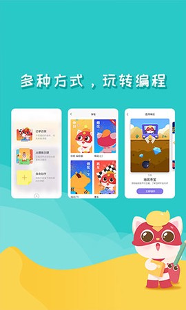 编程猫Nemo图3