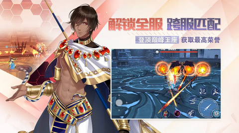 剑之荣耀（安卓）图3