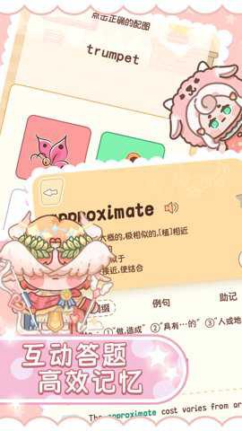 熊猫单词宝[图1]
