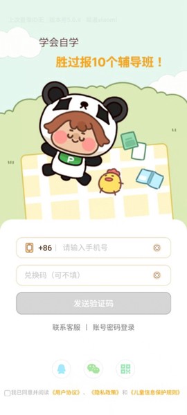 熊猫单词宝图2