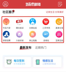 六安城市网[图3]