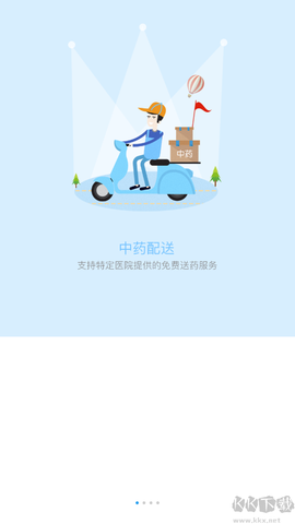 医快付[图2]