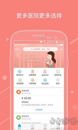 医快付[图3]