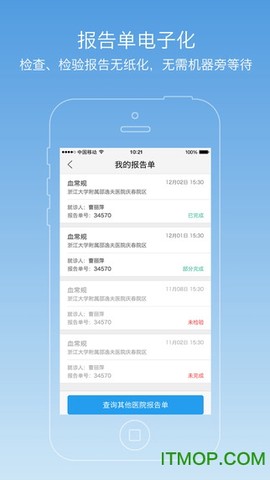 医快付图1