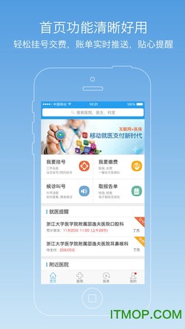 医快付图2