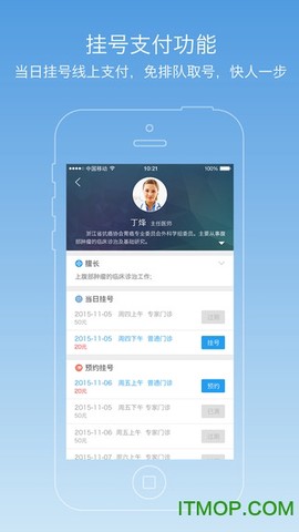 医快付图3
