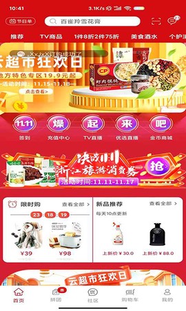 好易购商城[图1]