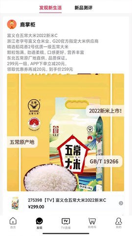 好易购商城图1