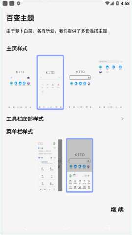 可拓浏览器图3