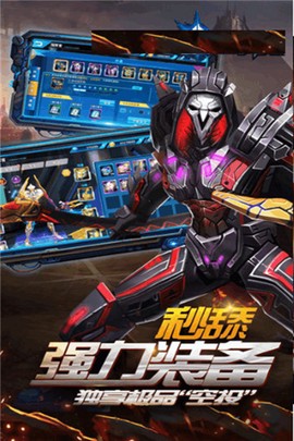 机甲归来[图1]