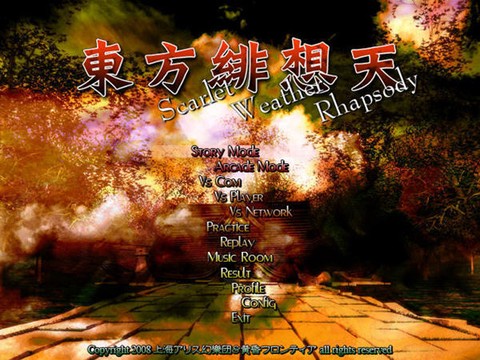 东方绯想天图2