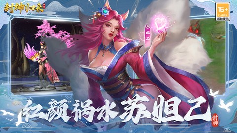 封神归来图3