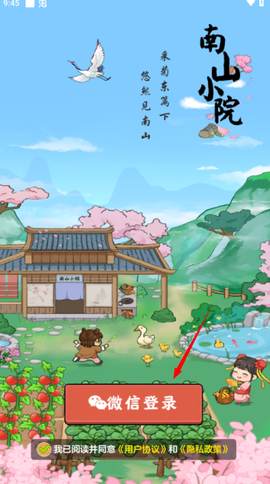 南山小院[图4]