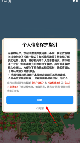 南山小院图3