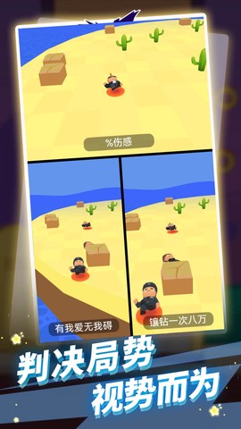 生存100秒图2