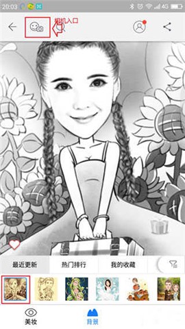 魔漫相机[图3]