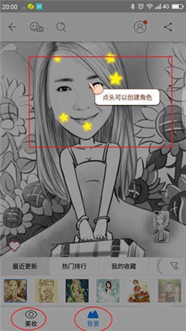 魔漫相机[图4]