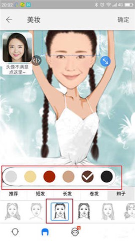 魔漫相机[图5]