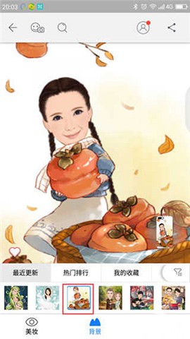 魔漫相机[图6]