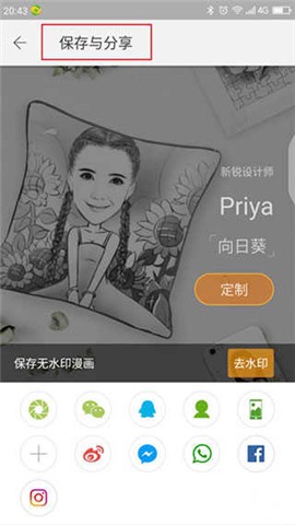 魔漫相机[图7]