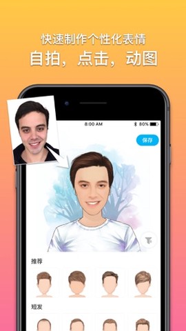 魔漫相机图3