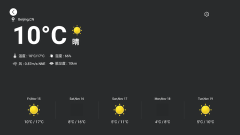 魔盒桌面图3
