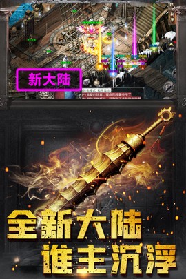 雄霸攻速版图1