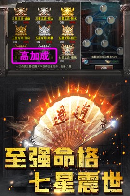 雄霸攻速版图3
